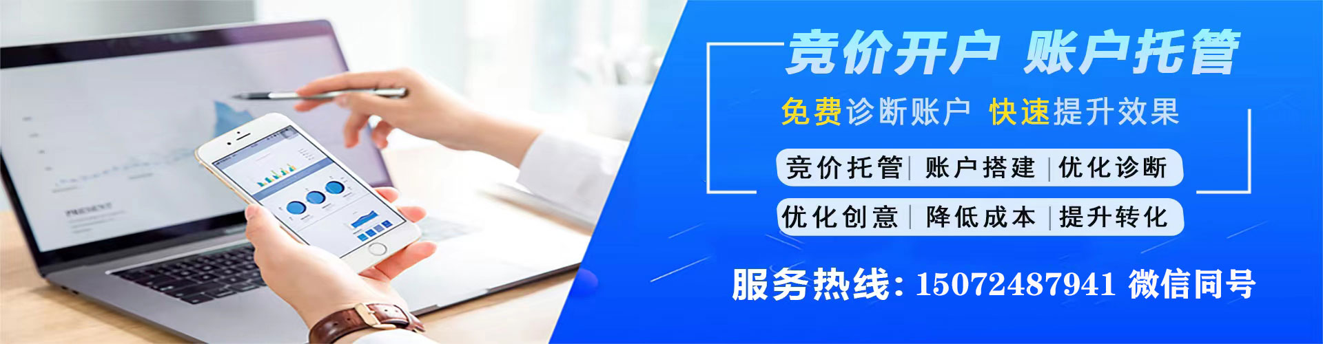 和硕sem主管